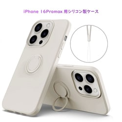 RM-16PMSili-GY [iPhone 16 Pro Max 用 シリコンケース]