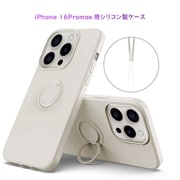 RM-16PMSili-GY [iPhone 16 Pro Max 用 シリコンケース]
