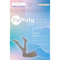 温圧 温活 インナー スタイル補整 着圧 フェムケア あったか ソックス ふわりぃスリム ソックスタイプ ロング スモーキーホワイト