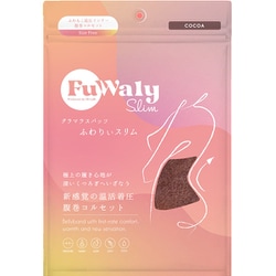 温圧 温活 インナー スタイル補整 着圧 フェムケア あったか 腹巻 ふわりぃスリム 腹巻コルセットタイプ ココア