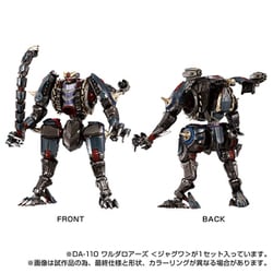 ヨドバシ.com - タカラトミー TAKARATOMY DA-110 ダイアクロン