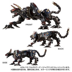 タカラトミー ダイアクロン DA-110 ワルダロアーズ<ジャグワー> 未使用 タカラトミー ダイアクロン DA-110 ワルダロアーズ＜ジャグワ
