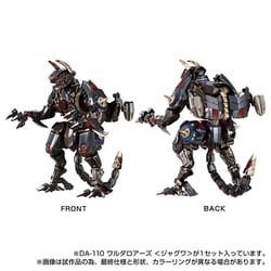 【未開封】ダイアクロン DA-110 ワルダロアーズ ジャグワ ダイアクロン DA-110 ワルダロアーズ＜ジャグワ＞｜ダイアクロン
