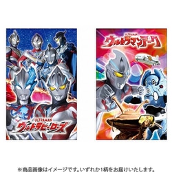 限定 レギュラーポチ袋 ウルトラヒーローズ アソート 6130222W