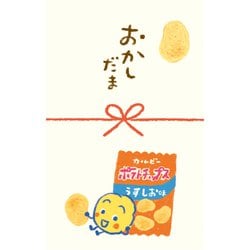 ぽち袋 水引 ポテトチップス カルビー KJ064