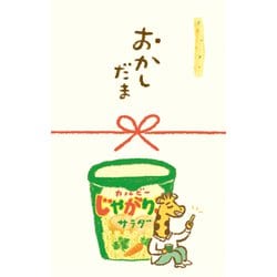 ぽち袋 水引 じゃがりこ カルビー KJ065