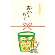 ぽち袋 水引 じゃがりこ カルビー KJ065