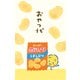 ぽち袋 ポテトチップス カルビー KJ067