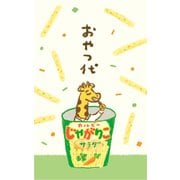 ぽち袋 じゃがりこ カルビー KJ068