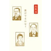 ぽち袋 お札メンバー史緒 3枚入 KJ083