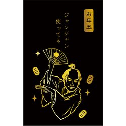 ぽち袋 箔 殿様 史緒 3枚入 KJ089