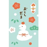 お年玉ぽち袋 鏡もち巳 3枚入 VR501