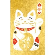 お年玉ぽち袋 まねきねこ 3枚入 VR509