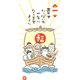 お年玉のし袋 七福神ほっこり巳 3枚入 VJ419