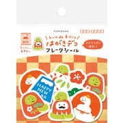和紙フレークシール めでた巳 はがきデコ QSA238