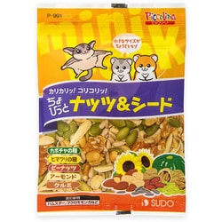 ちょびっとナッツ＆シード 20g