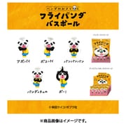 パンダのおさじとフライパンダ バスボール 1個 [コレクショントイ]