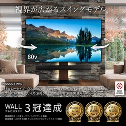 EQUALS WALL SEVENSTAND セブンスタンド A2 ロータイプ 24〜55v