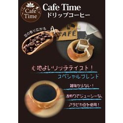 年末のプロモーション大特価！ ヨドバシ.com - スペシャル CafeTime AVANCE アバンス 国太楼 コーヒー