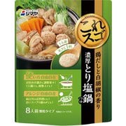 これスゴ 濃厚とり塩鍋つゆ 8人前 80g