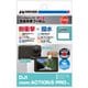 液晶保護フィルム 耐衝撃 DJI OSMO ACTION 5 PRO 専用 DGFS-DOA5PRO