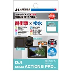 液晶保護フィルム 耐衝撃 DJI OSMO ACTION 5 PRO 専用 DGFS-DOA5PRO