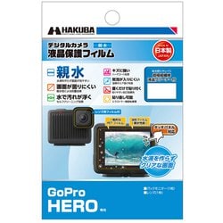 液晶保護フィルム 親水タイプ GoPro HERO 専用 DGFH-GHERO