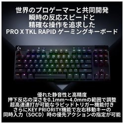 ヨドバシ.com - ロジクール Logicool PRO X TKL RAPID