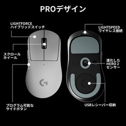 ヨドバシ.com - ロジクール Logicool PRO X SUPERLIGHT 2 DEX ヨドバシ.com - ロジクール Logicool PRO X SUPERLIGHT 2 DEX