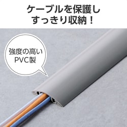 ヨドバシ.com - エレコム ELECOM 配線カバー 床用 モール 長さ1m