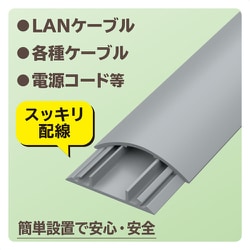 ヨドバシ.com - エレコム ELECOM 配線カバー 床用 モール 長さ1m