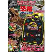 【バーゲンブック】ジュラシック・パーク 30th Anniversary恐竜ファンブック 付録付 [ムックその他]