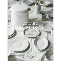 【バーゲンブック】LOCABO RECIPE BOOK おかずもおやつも糖質カット炊飯器で作るローカーボ料理 [単行本]