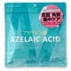 MDSKIN LABO アゼライン酸 プレミアムケアマスク 30P
