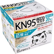 【業務用】KN95 立体構造マスク momocoモデル 個別包装 レギュラーサイズ ピュアホワイト 20枚入