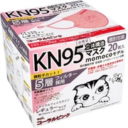 【業務用】KN95 立体構造マスク momocoモデル 個別包装 レギュラーサイズ コーラルピンク 20枚入