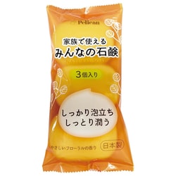 家族で使える みんなの石鹸 85g×3個入り [石鹸]