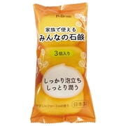 家族で使える みんなの石鹸 85g×3個入り [石鹸]