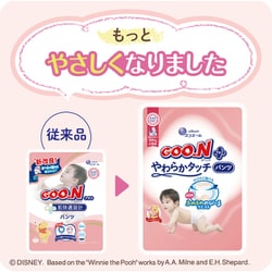 グーンプラス やわらかタッチ パンツ BIG38枚 – エリエール