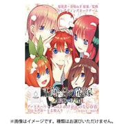 五等分の花嫁 カードゲーム ブースターパック vol.2 かけがえのない存在 1パック（5枚入） [トレーディングカード]