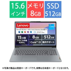 ノートパソコン/IdeaPad Slim 3i Gen 8/15.6型/Core i3-1305U/メモリ 8GB/SSD 512GB/Windows 11 Home/Microsoft 365 Basic（1年目無料）＋Office Home ＆ Business 2024/アークティックグレー/メーカー保証2年 82X700DQJP