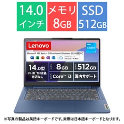 Lenovo - ヨドバシ福袋2020 ノートパソコンの夢 14インチ office有 衝撃】5万円の福袋が中身12万円な件…驚愕のヨドバシ福袋レビュー