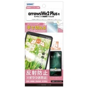 NSE-F51E-Z [arrows we2 Plus ノングレアフィルムSE]