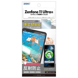 NGB-AI2401-Z [Zenfone 11 Ultra ノングレアフィルム3]