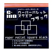 G-18b ペーパーパレット スクエア ブラック [プラモデル用品]