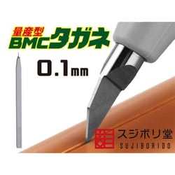 ヨドバシ.com - スジボリ堂 BMC-M-0100 【量産型】 BMCタガネ 幅 0.10mm [プラモデル用工具] 通販【全品無料配達】