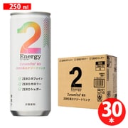 2Energy 250ml×30本