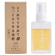 水でうすめてミストする有機入り液肥（有機タイプ） 25ml