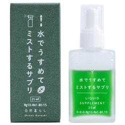 水でうすめてミストするサプリ 25ml