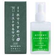 水でうすめてミストするサプリ 25ml